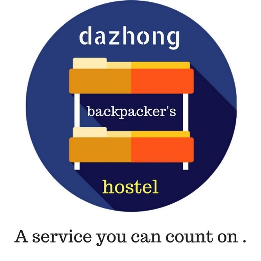 מדאן Dazhong Backpacker'S Hostel מראה חיצוני תמונה